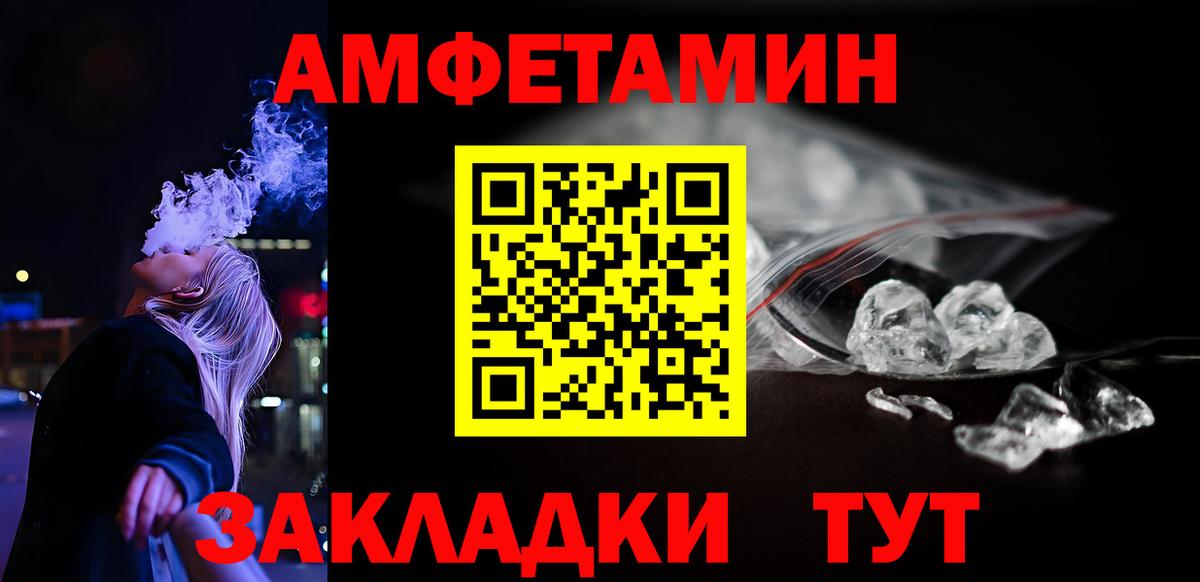 Амфетамин VHQ Майкоп