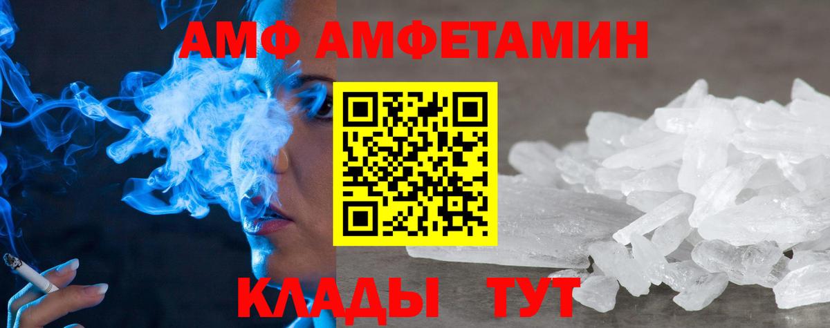 кракен tor  Вход с VPN  Майкоп  Amphetamine Premium  Amphetamine 