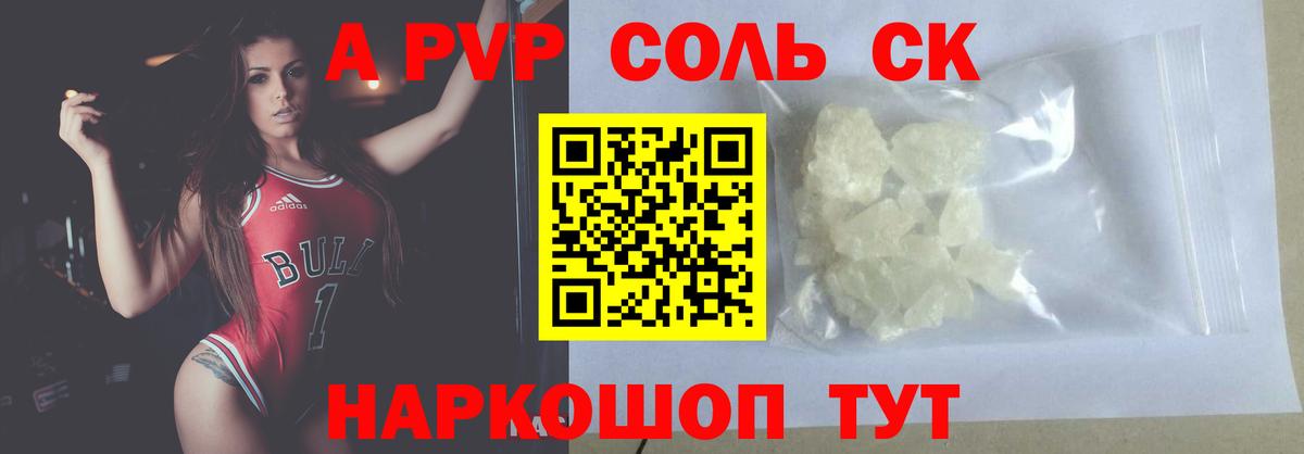 A PVP мука Майкоп