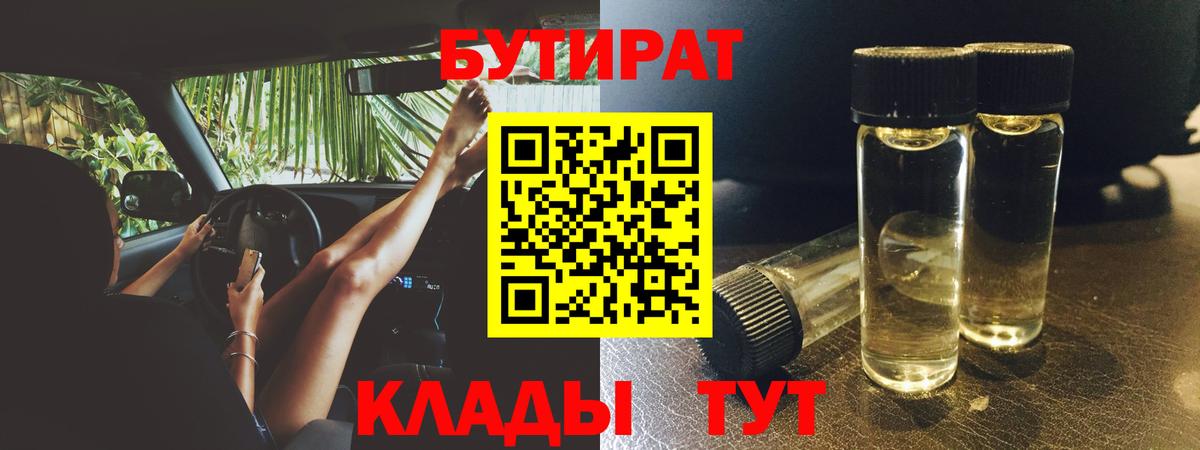Майкоп  БУТИРАТ оксана  Вход с VPN 
