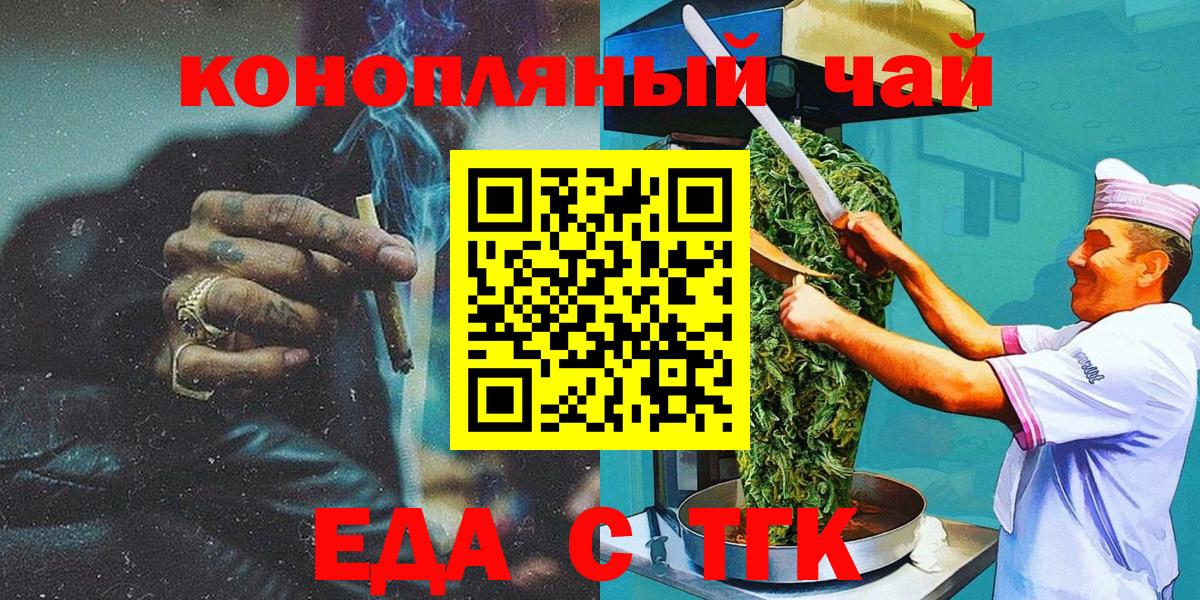 Cannafood конопля Майкоп