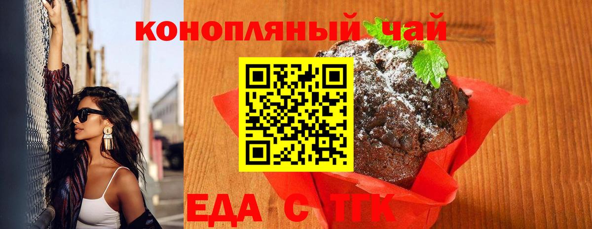 Cannafood марихуана  Вход с VPN  Майкоп 