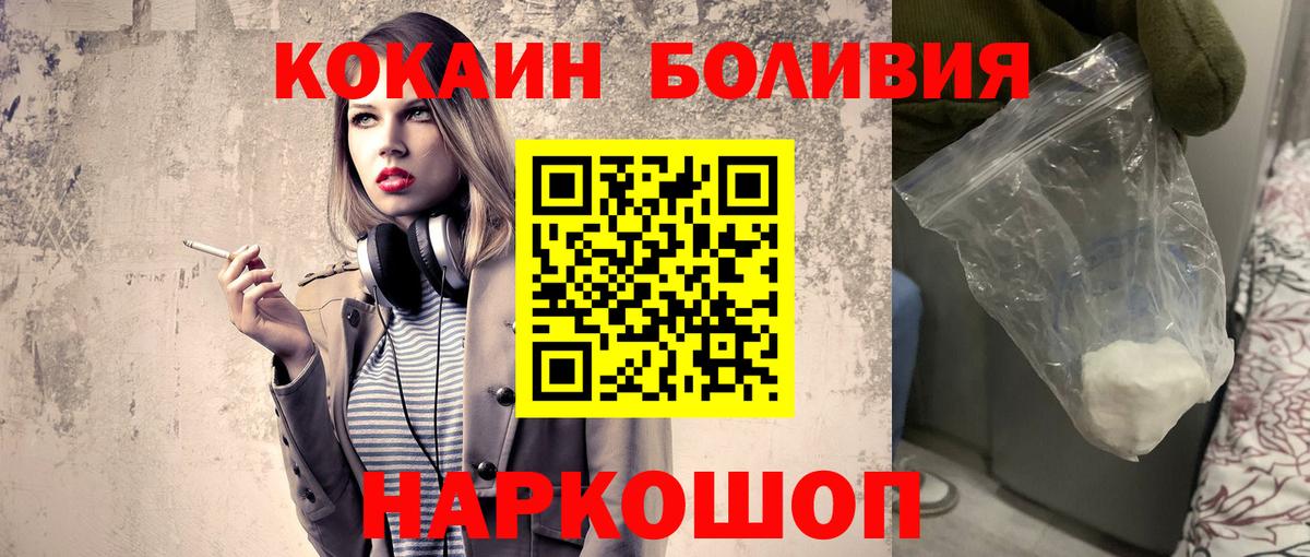 Майкоп  КОКАИН Columbia  Вход с VPN  COCAIN  Кокаин Боливия 