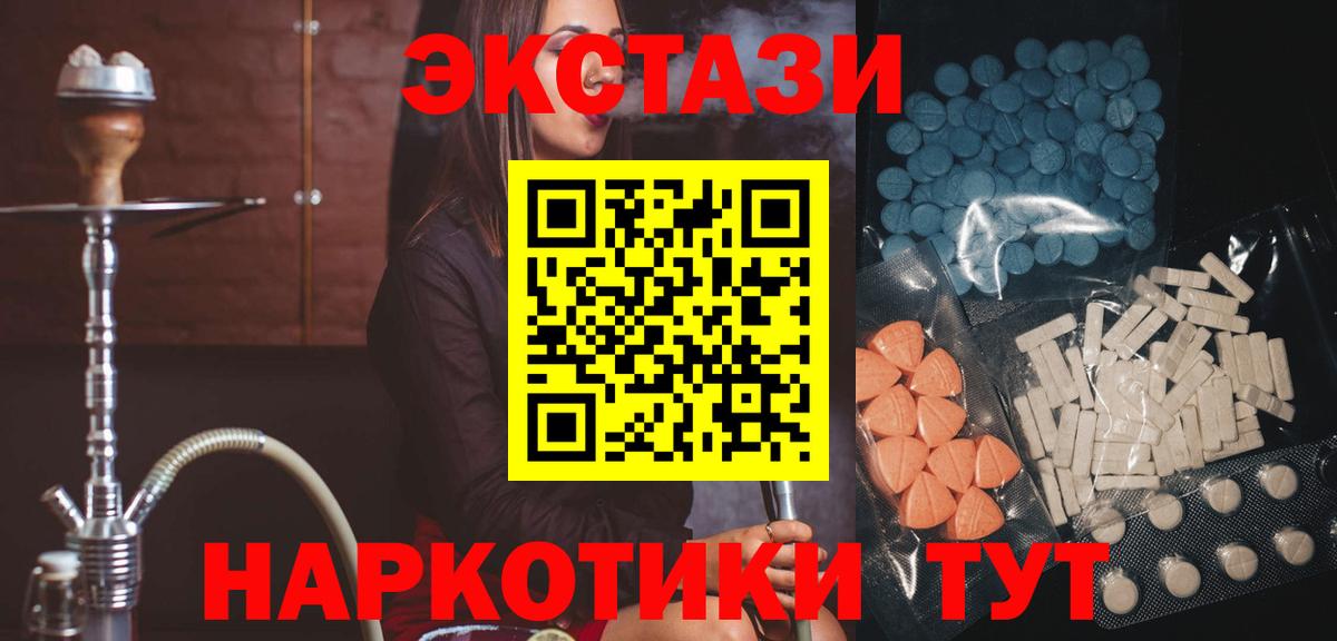 Ecstasy таблы  Вход с VPN  Ecstasy  Экстази бентли  Майкоп 