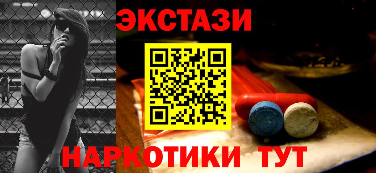 Экстази mix Майкоп