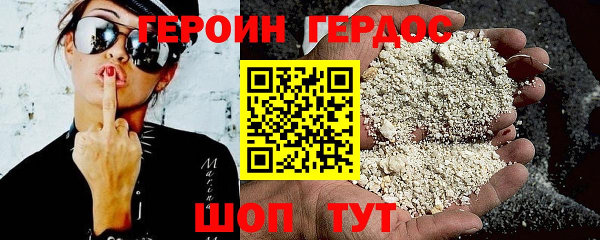 Героин  Героин герыч  Вход с VPN  Майкоп 