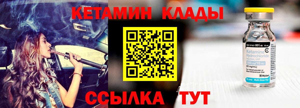 КЕТАМИН ketamine Майкоп