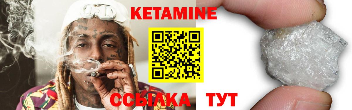 Майкоп  КЕТАМИН VHQ  Вход с VPN 