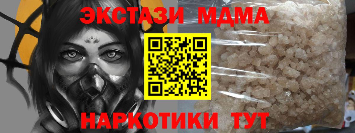 МДМА кристаллы  Вход с VPN  MDMA кристаллы  Майкоп 