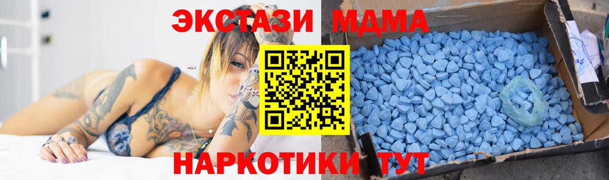 MDMA кристаллы Майкоп