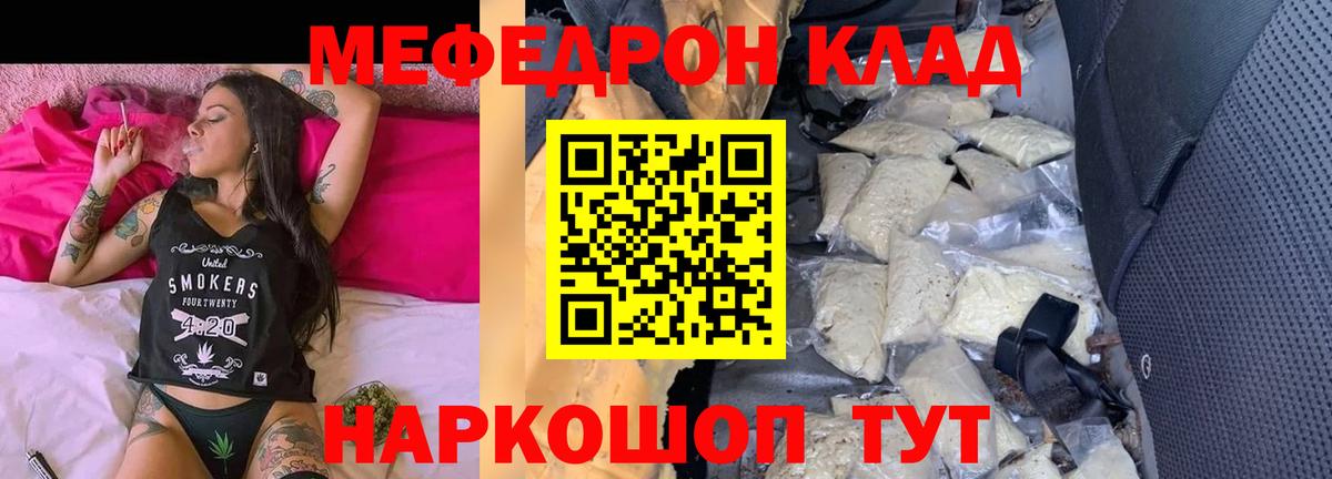 Меф мука Майкоп