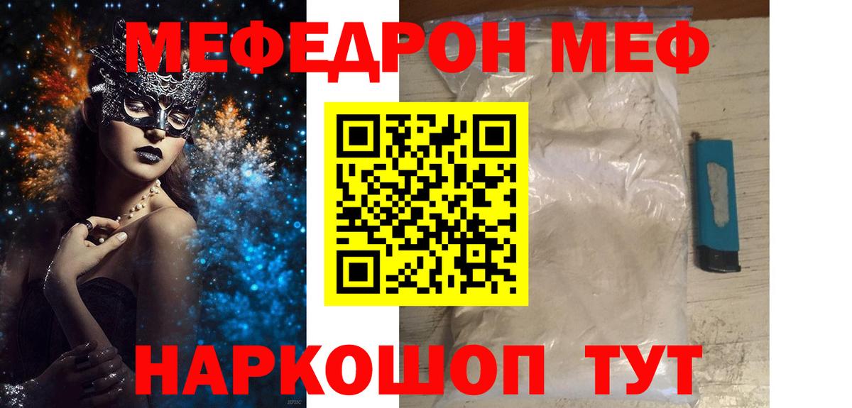 Мефедрон 4 MMC  Меф мяу мяу  Майкоп  Вход с VPN 