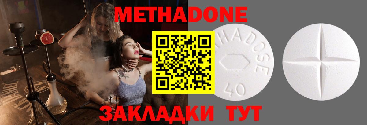Метадон VHQ  Вход с VPN  Майкоп 