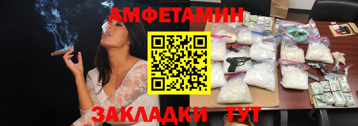 Первитин  МЕТАМФЕТАМИН Methamphetamine  Вход с VPN  Майкоп 