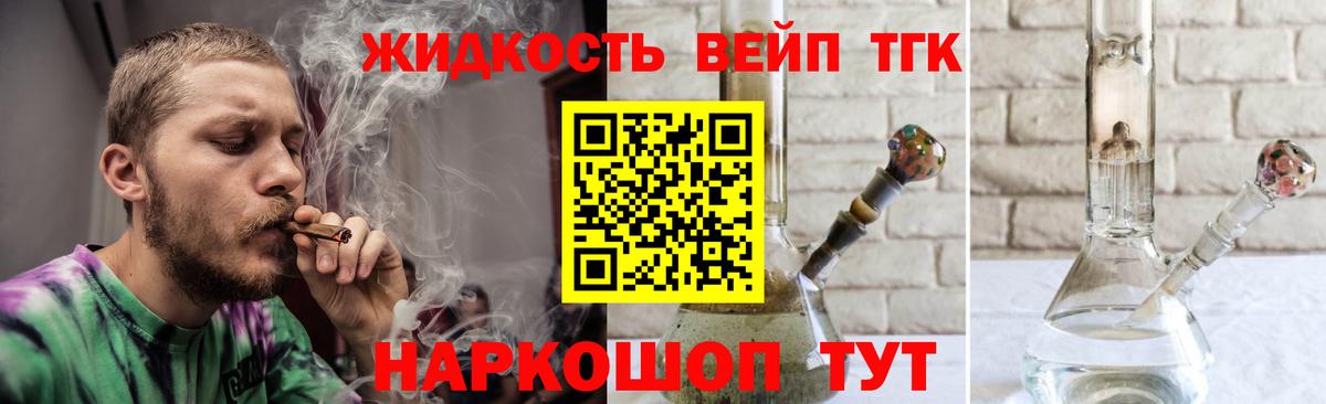 Дистиллят ТГК гашишное масло Майкоп